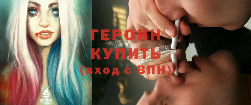 ГЕРОИН Heroin  мориарти официальный сайт  Енисейск  kraken зеркало 