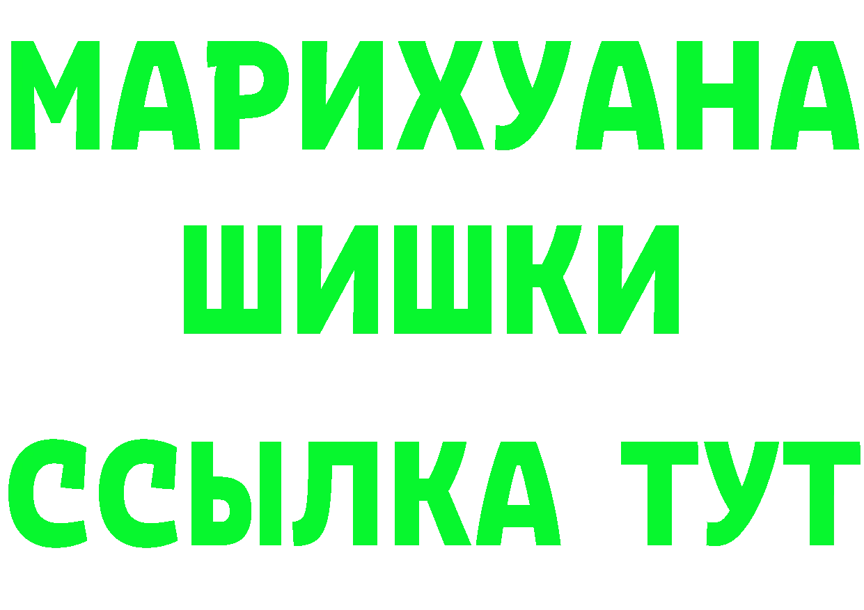 БУТИРАТ оксибутират как зайти это МЕГА Енисейск